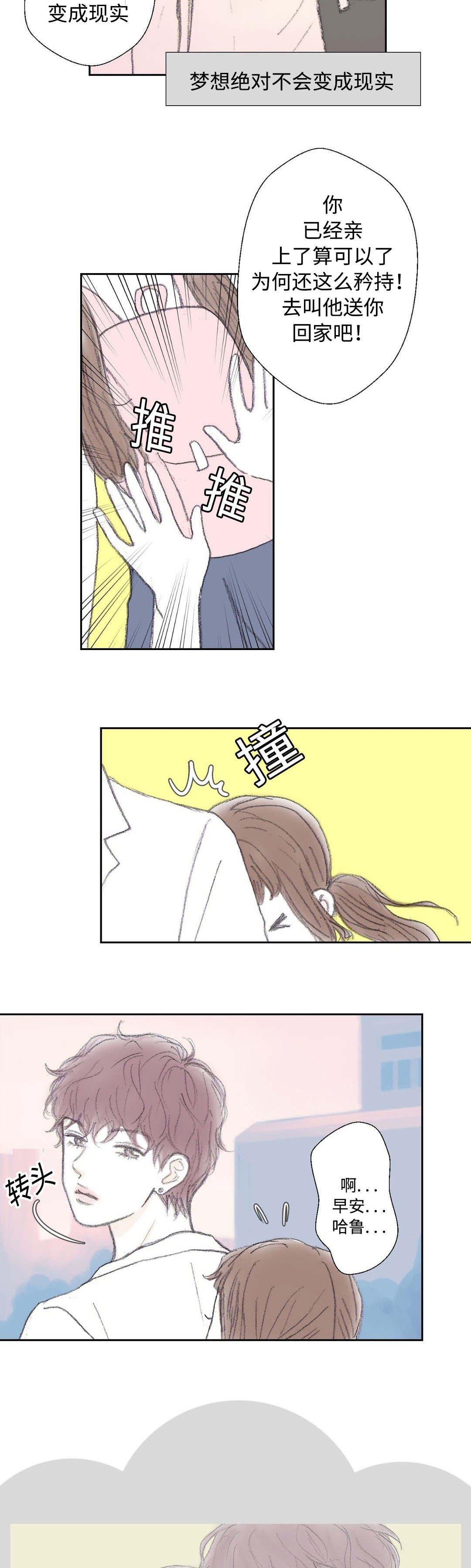 第34章：交往？
