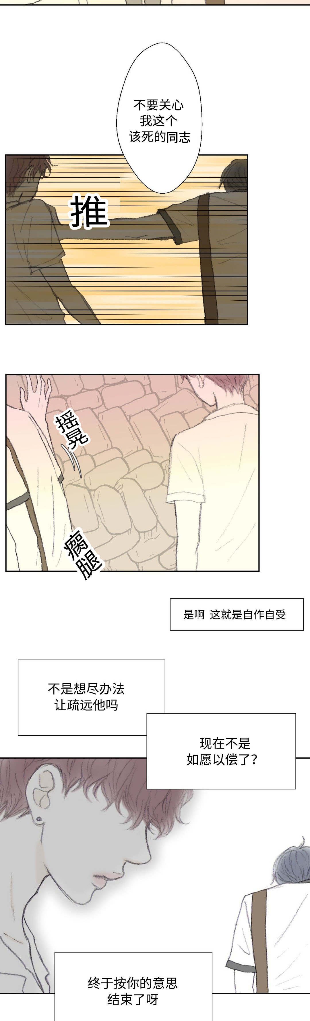 第34章：交往？