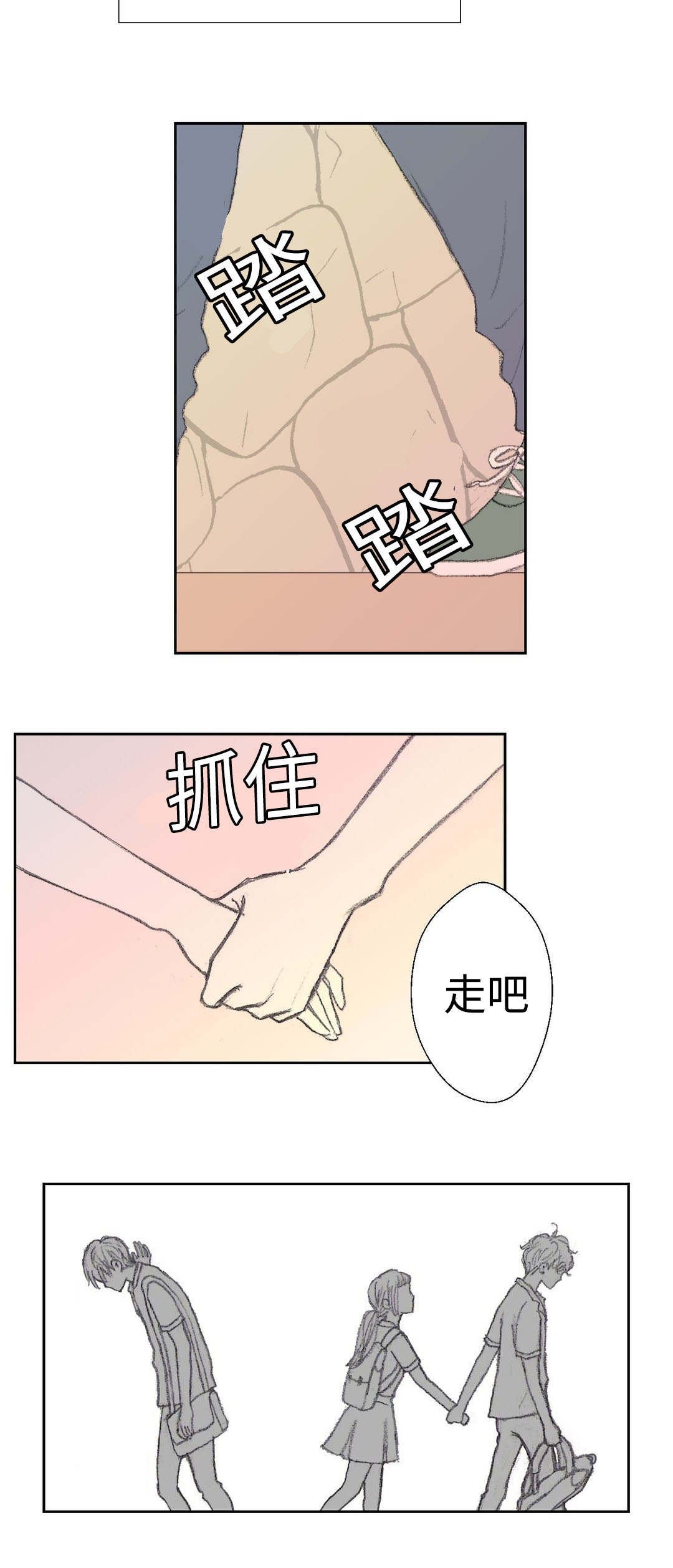 第34章：交往？