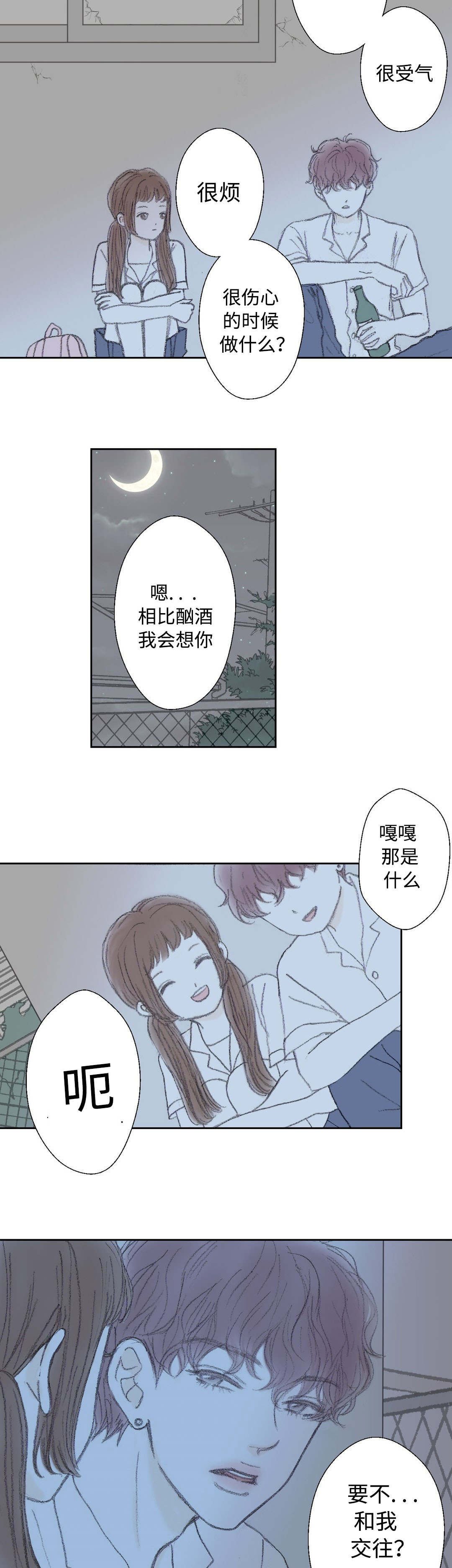 第34章：交往？