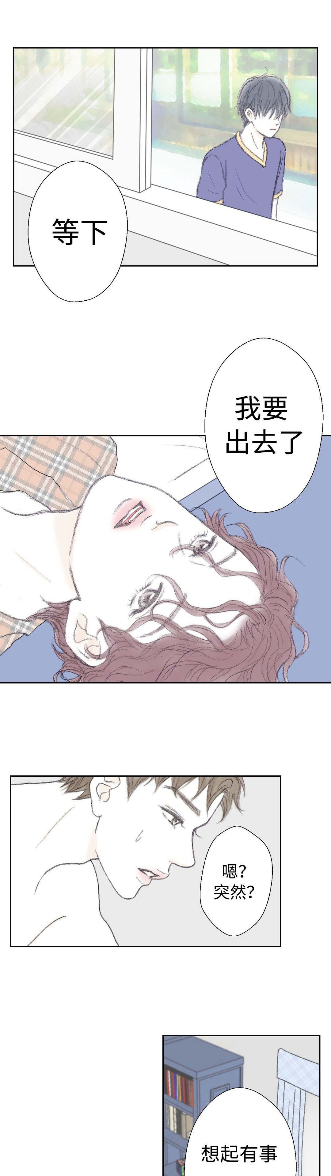 第36章：只能是你