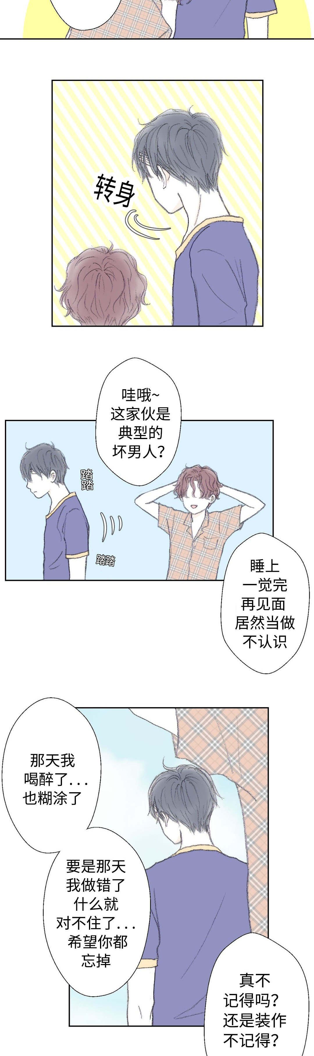 第36章：只能是你