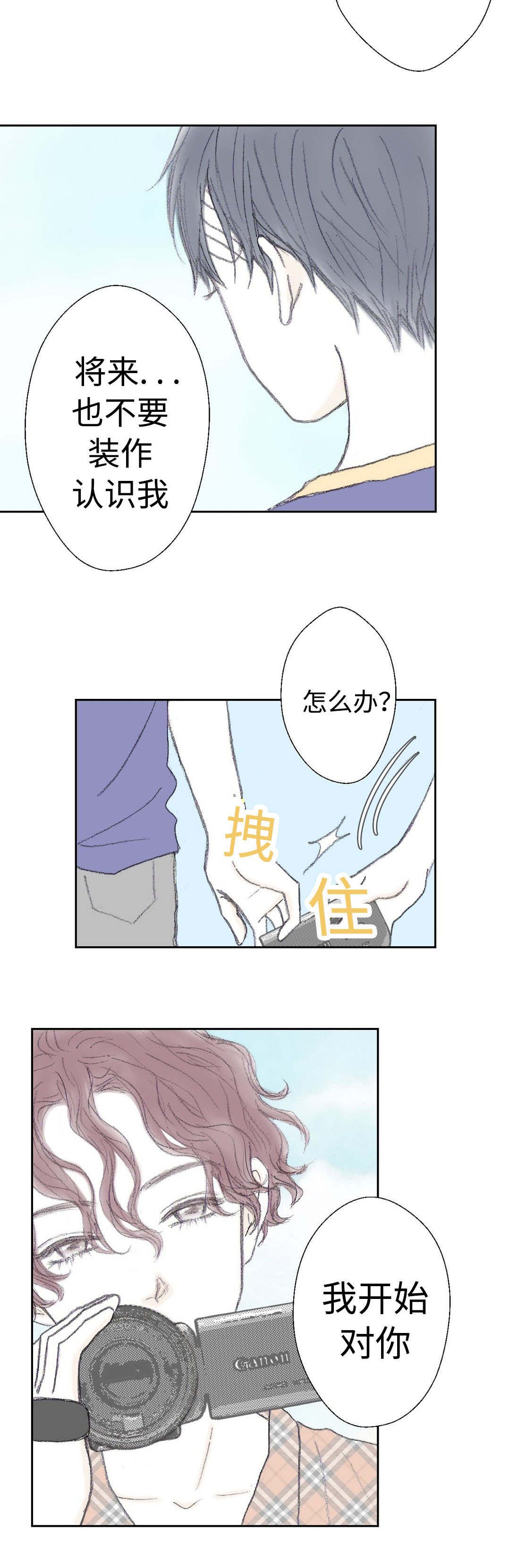 第36章：只能是你