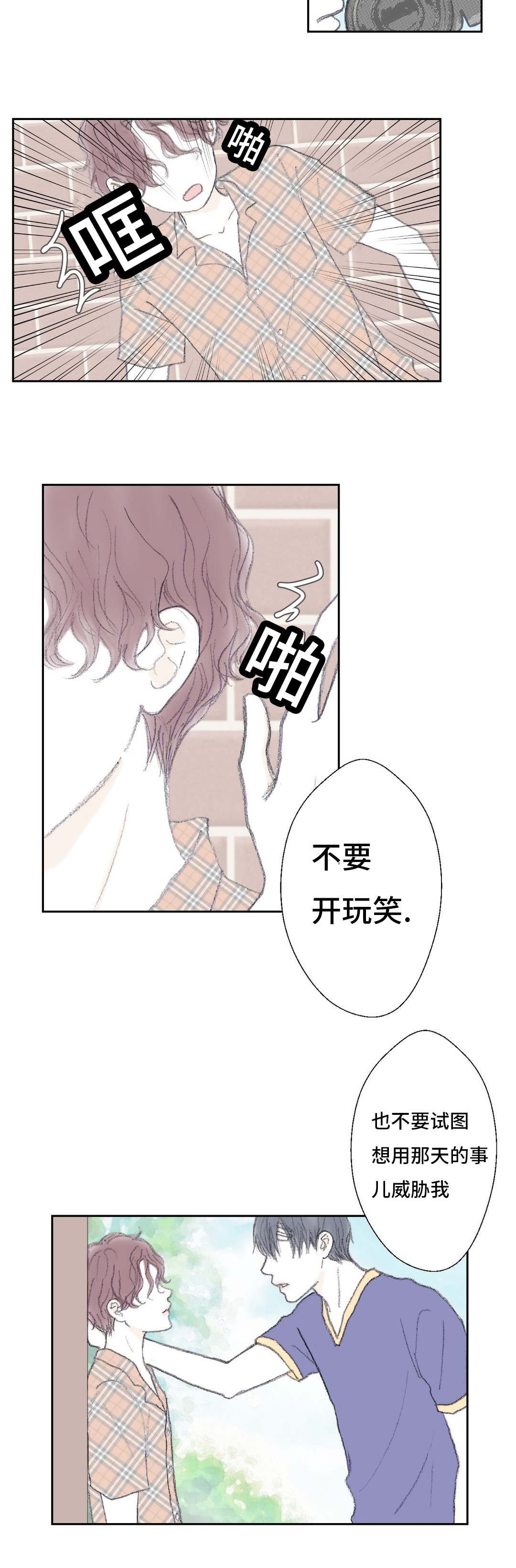 第36章：只能是你