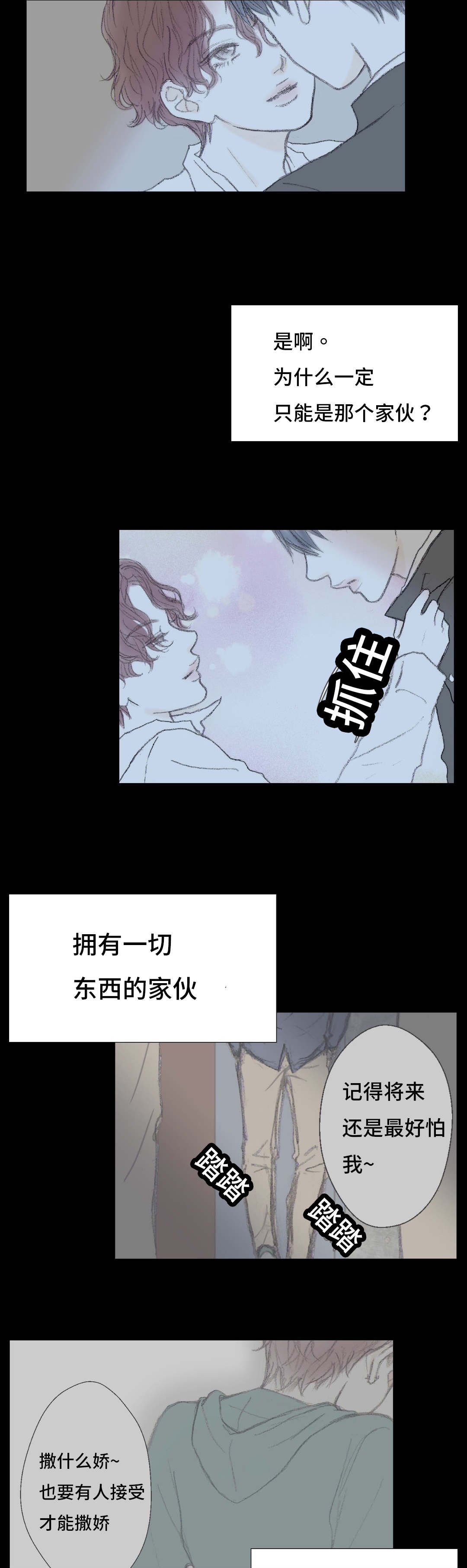第36章：只能是你