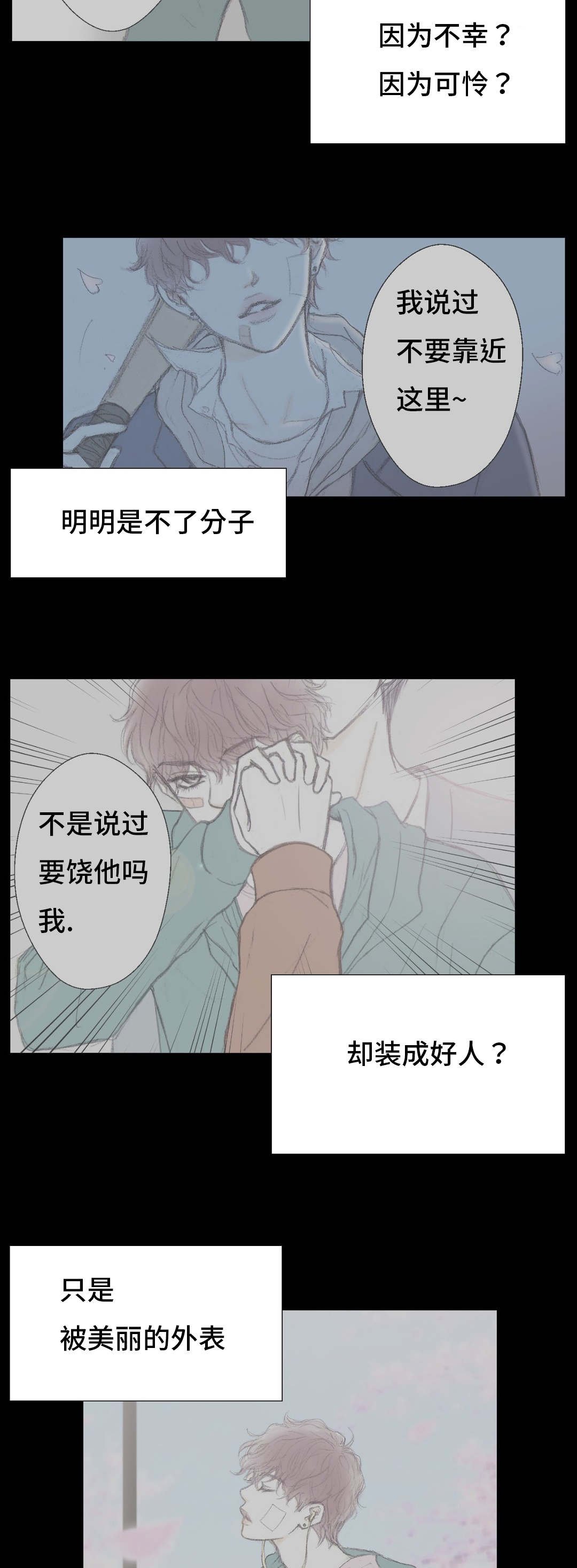 第36章：只能是你