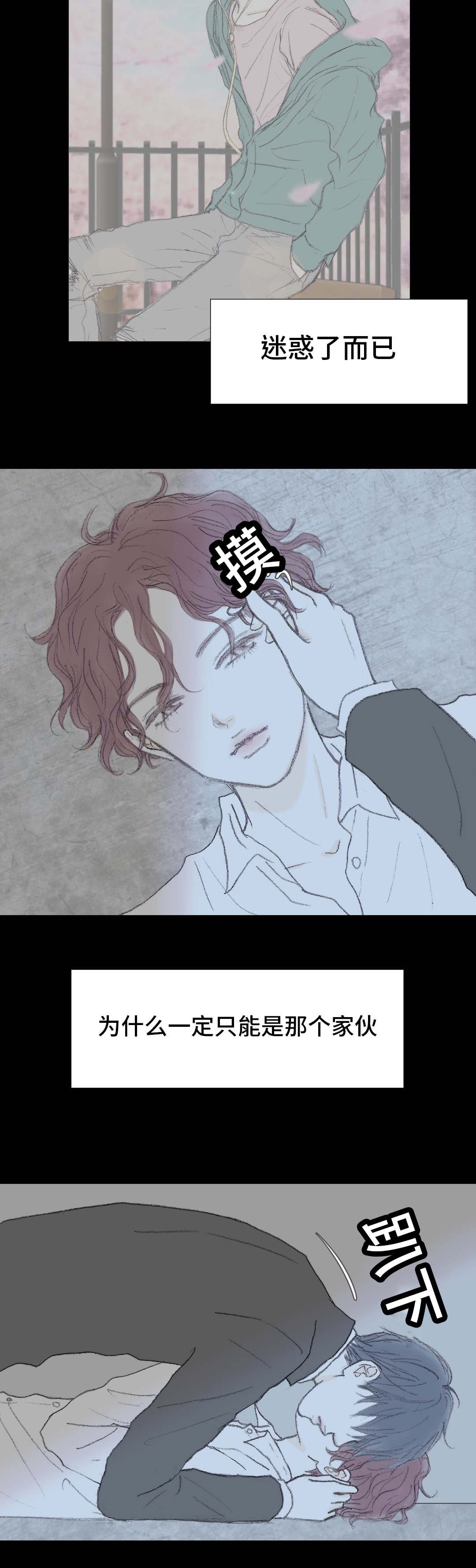 第36章：只能是你