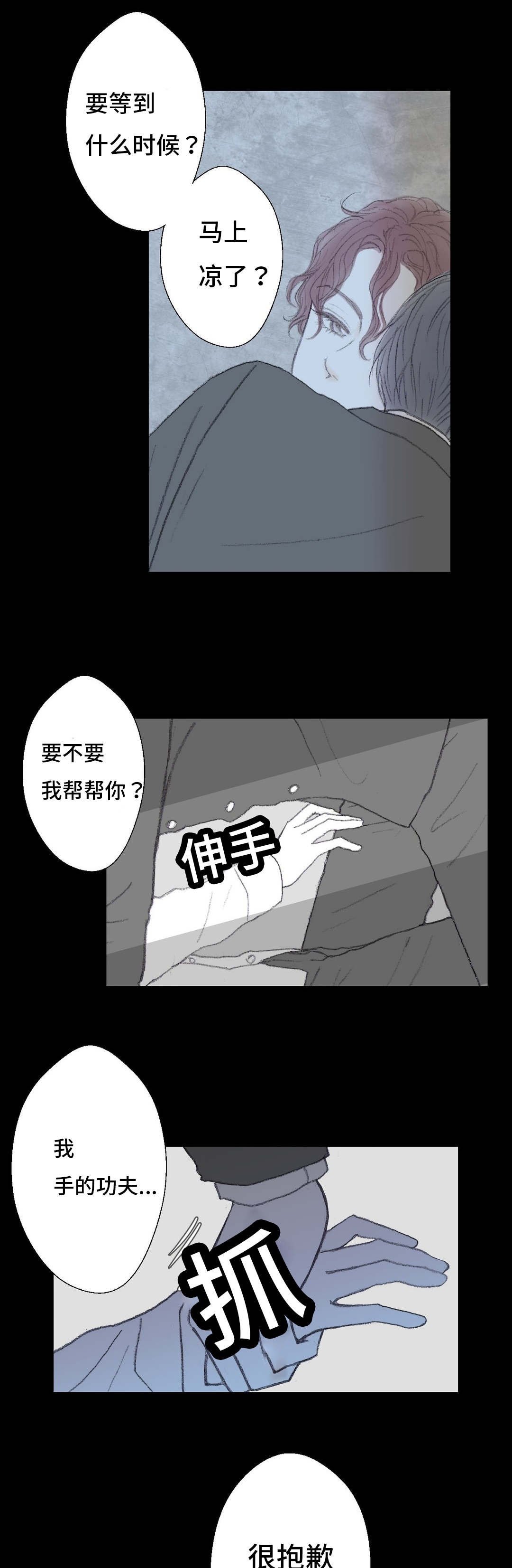 第37章：期待吧