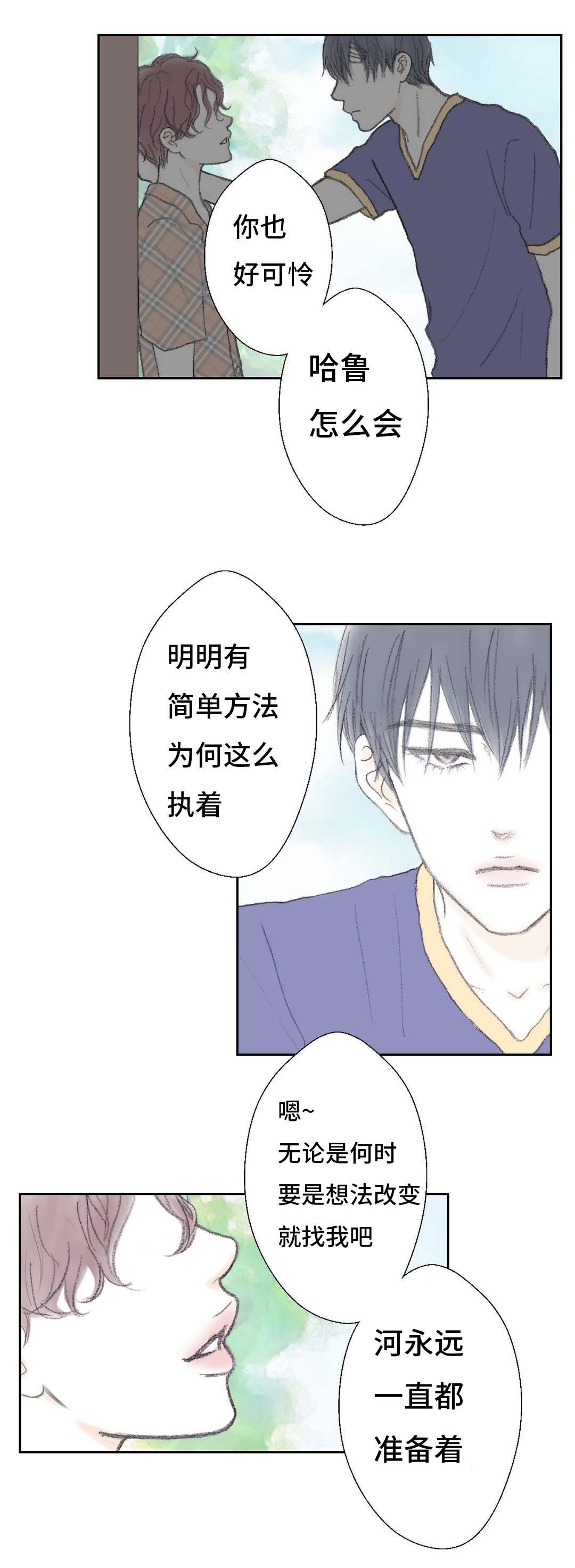 第37章：期待吧