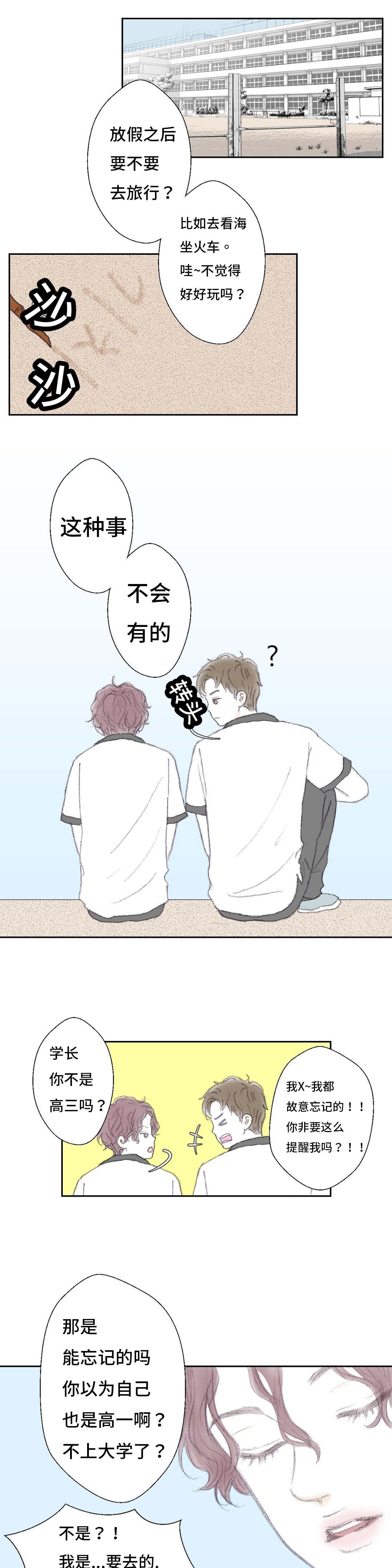 第37章：期待吧