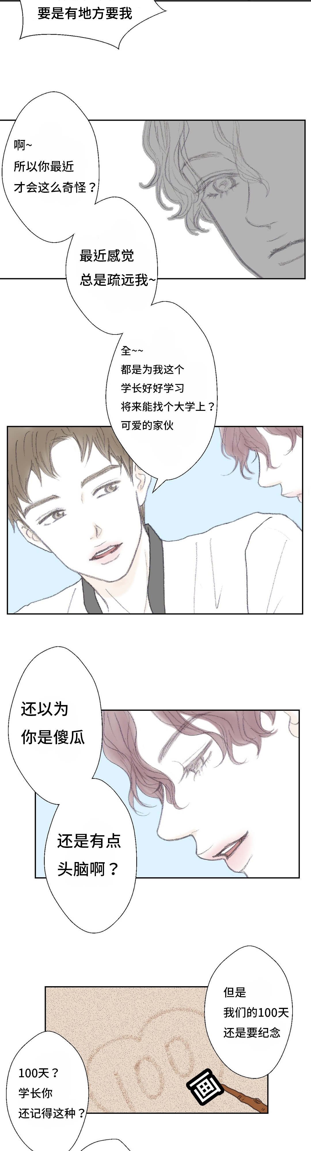 第37章：期待吧