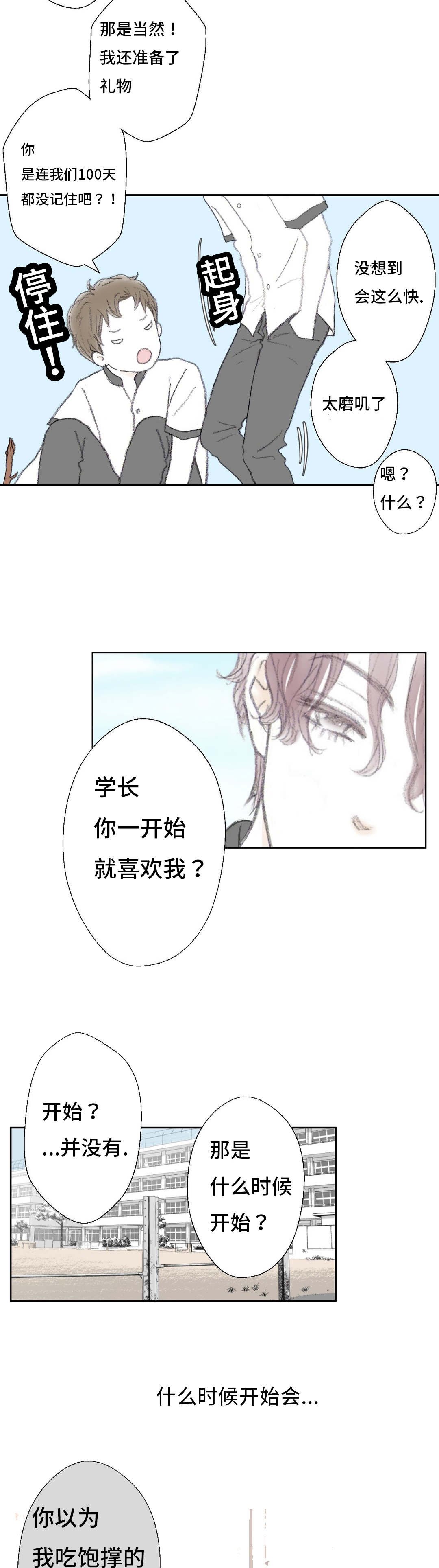 第37章：期待吧