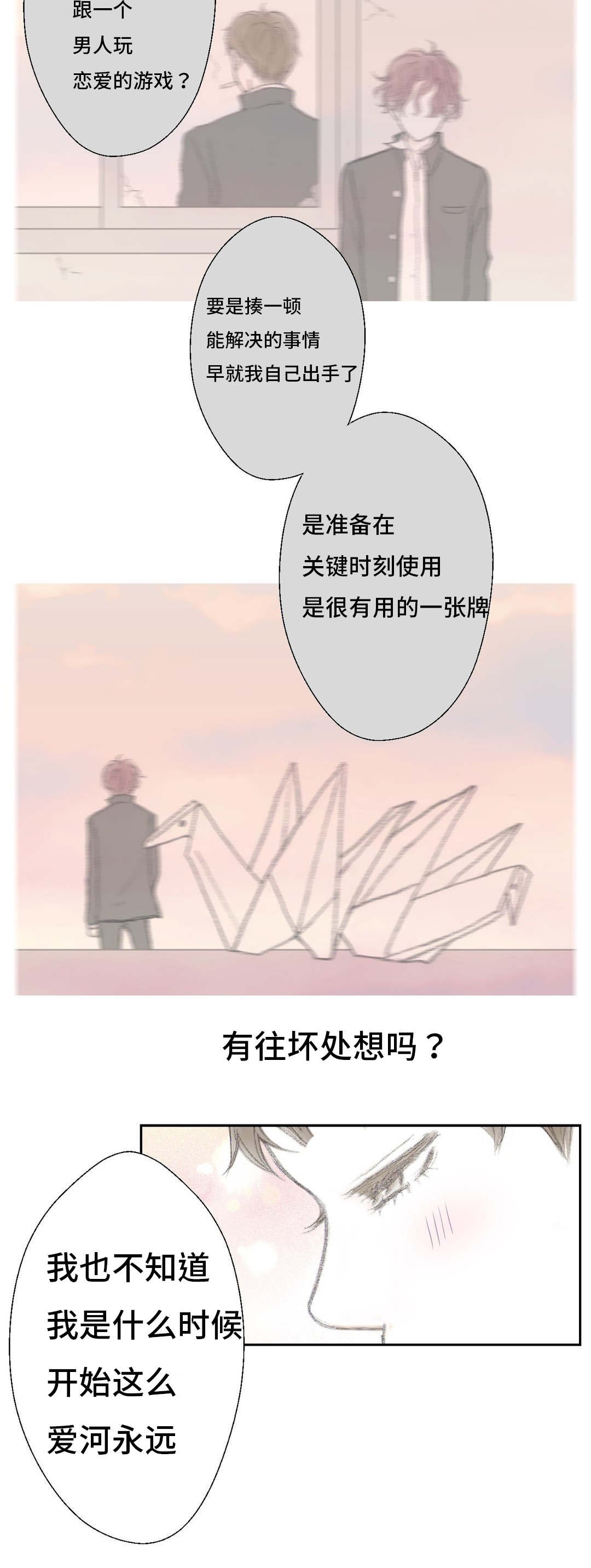 第37章：期待吧