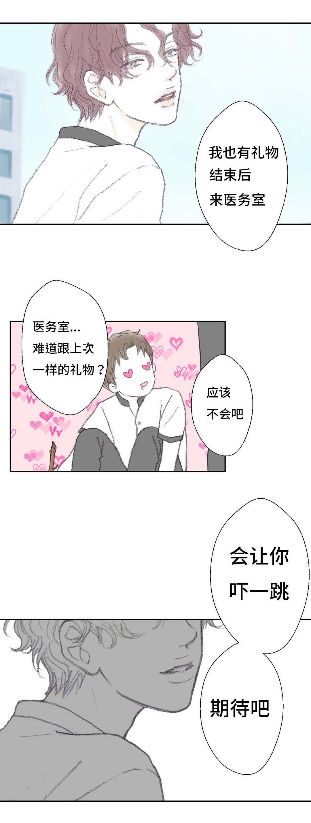 第37章：期待吧