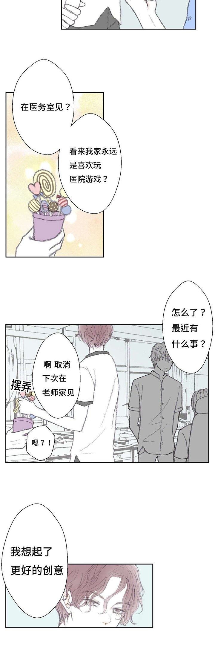 第38章：替代