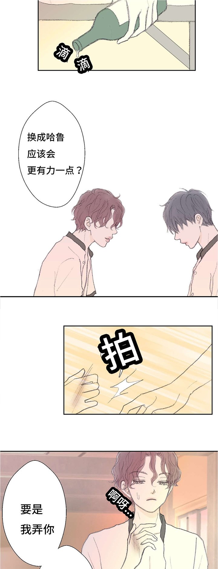 第38章：替代