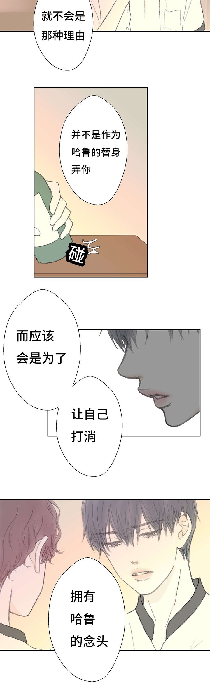 第38章：替代