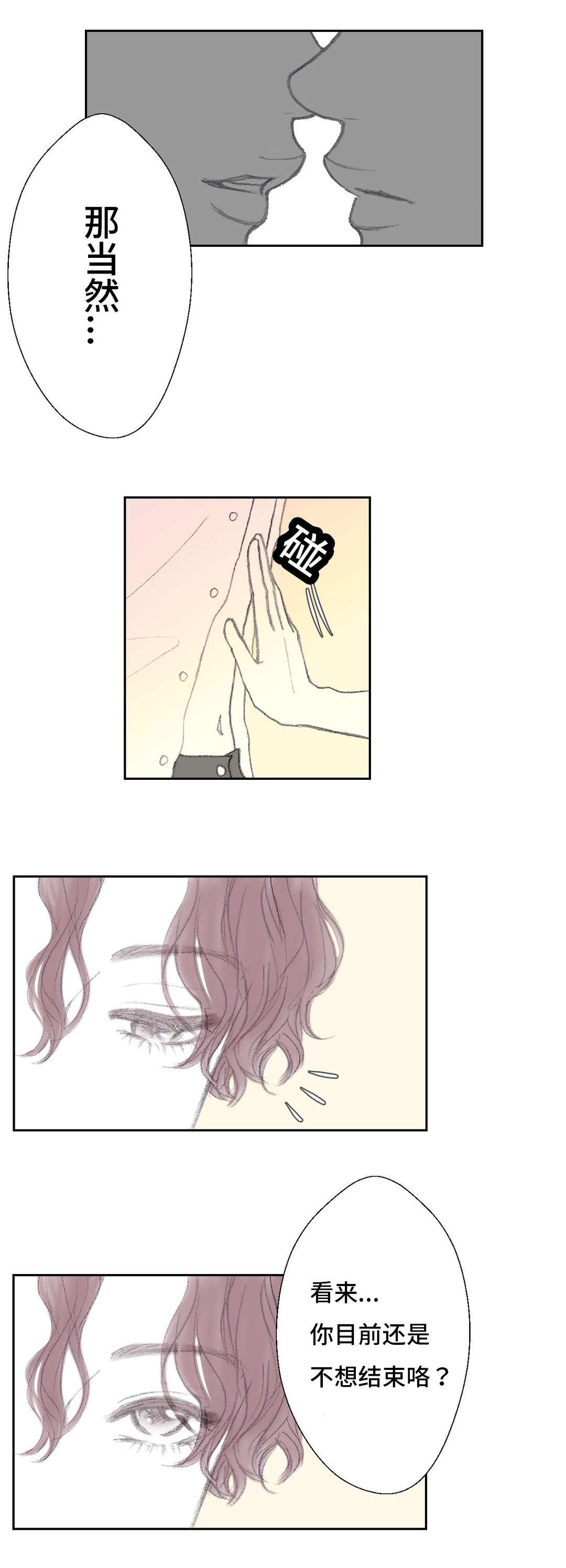 第39章：傻瓜