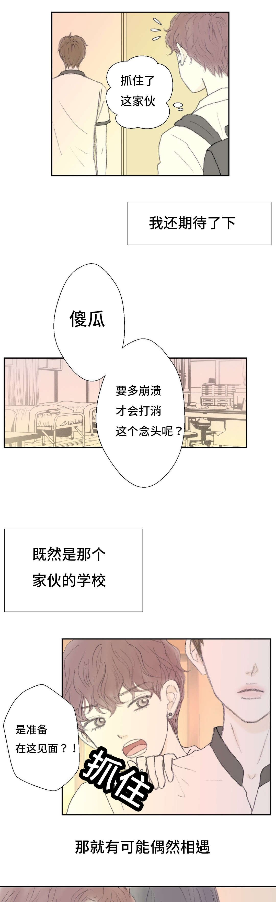 第39章：傻瓜