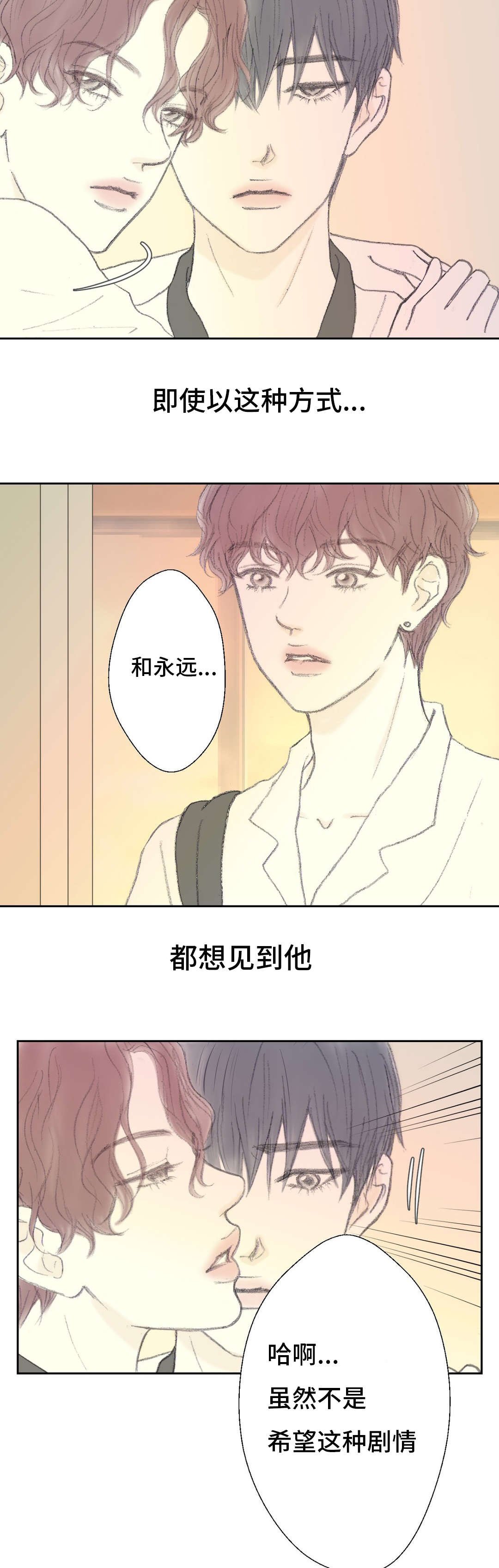 第39章：傻瓜