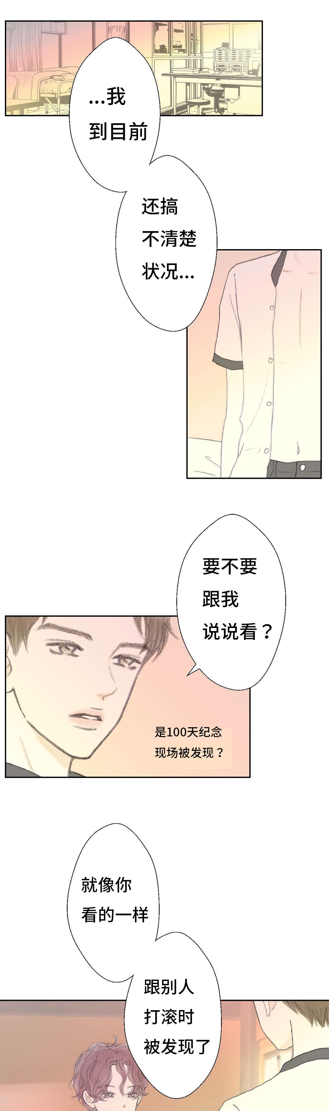 第39章：傻瓜
