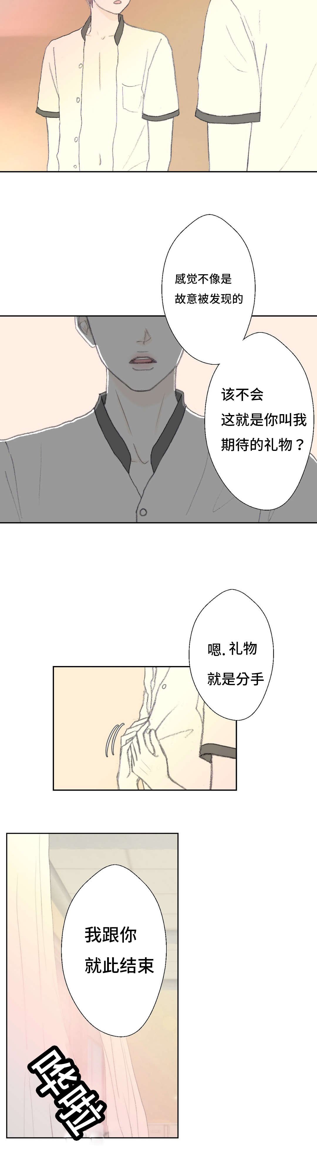第39章：傻瓜