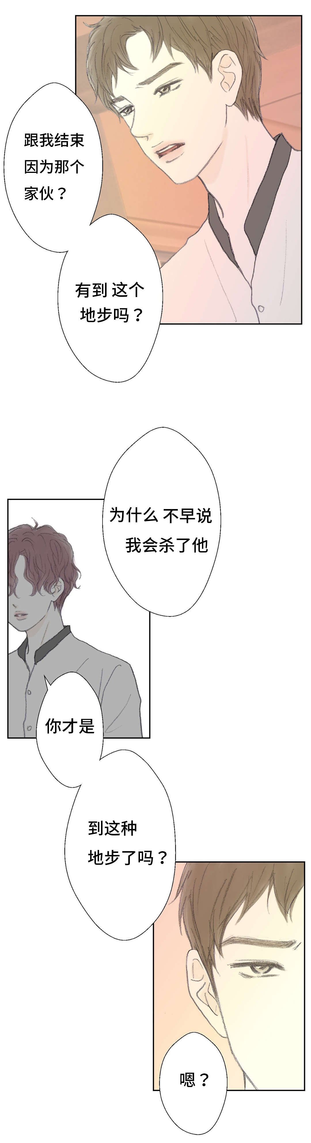 第39章：傻瓜