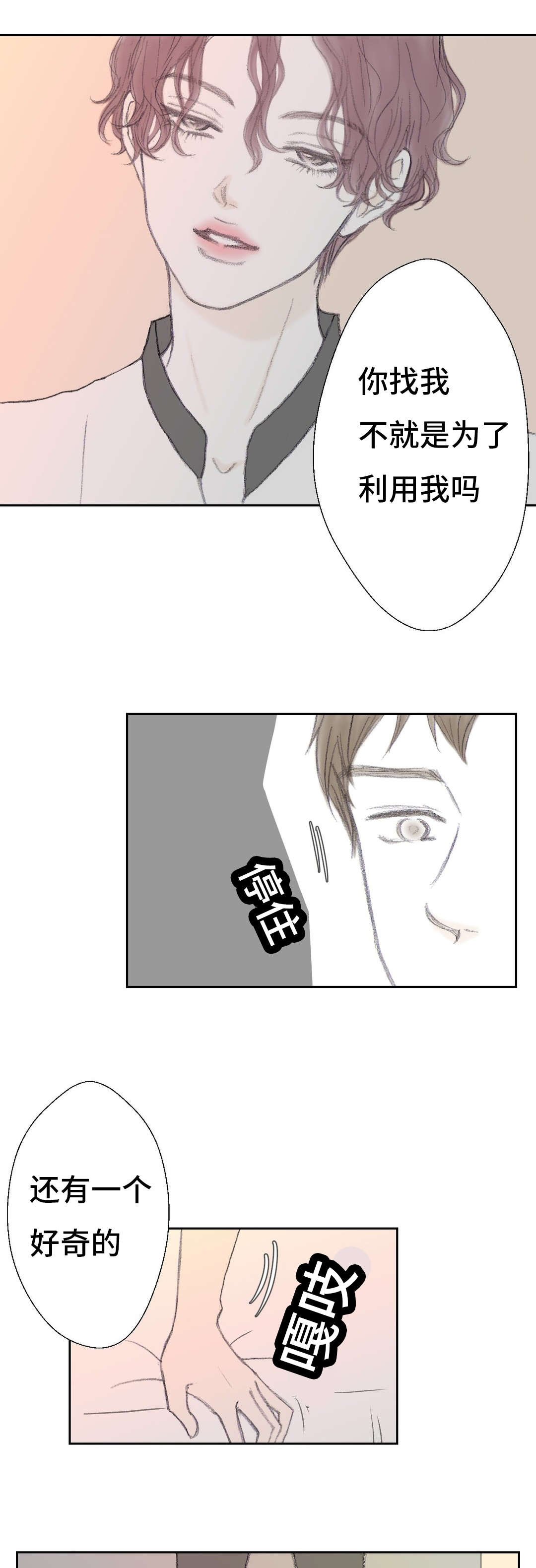 第39章：傻瓜
