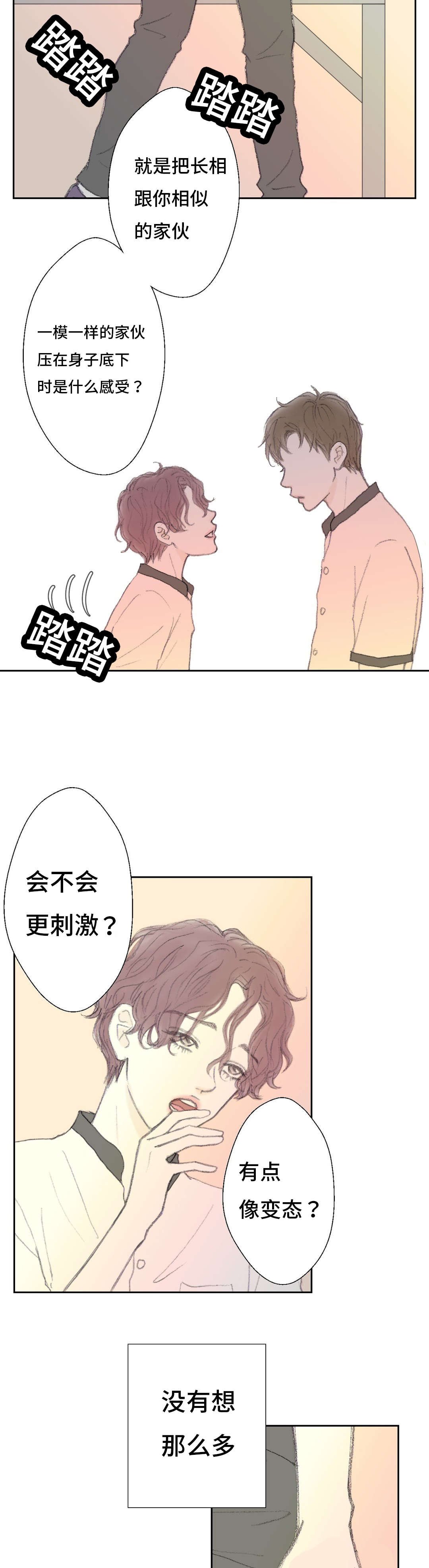 第39章：傻瓜