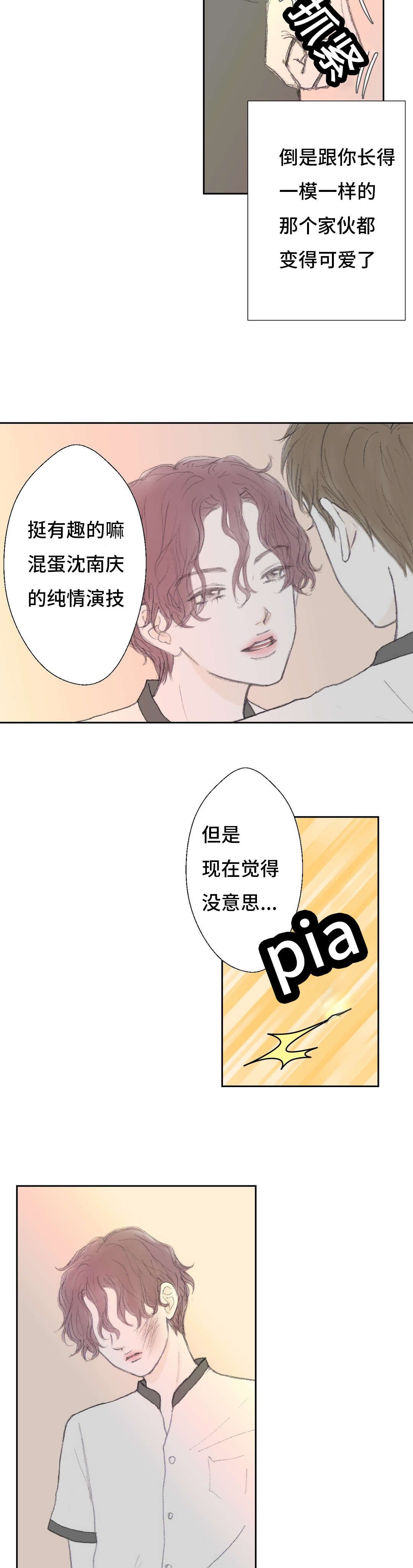第39章：傻瓜