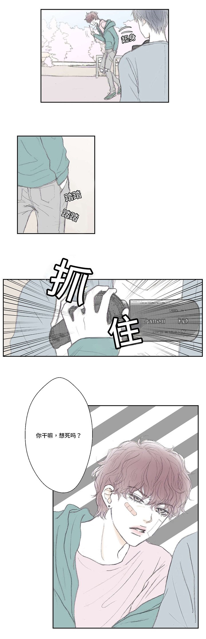 第4章：赔钱