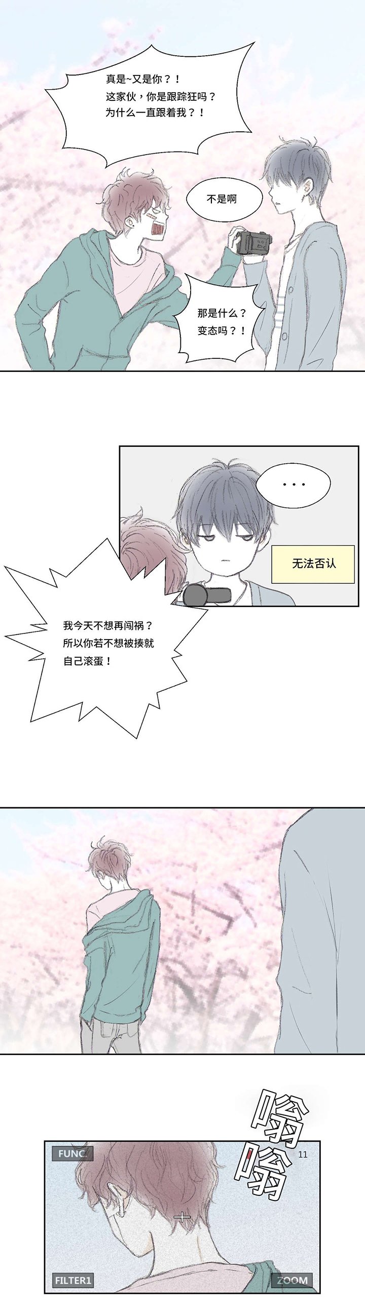 第4章：赔钱