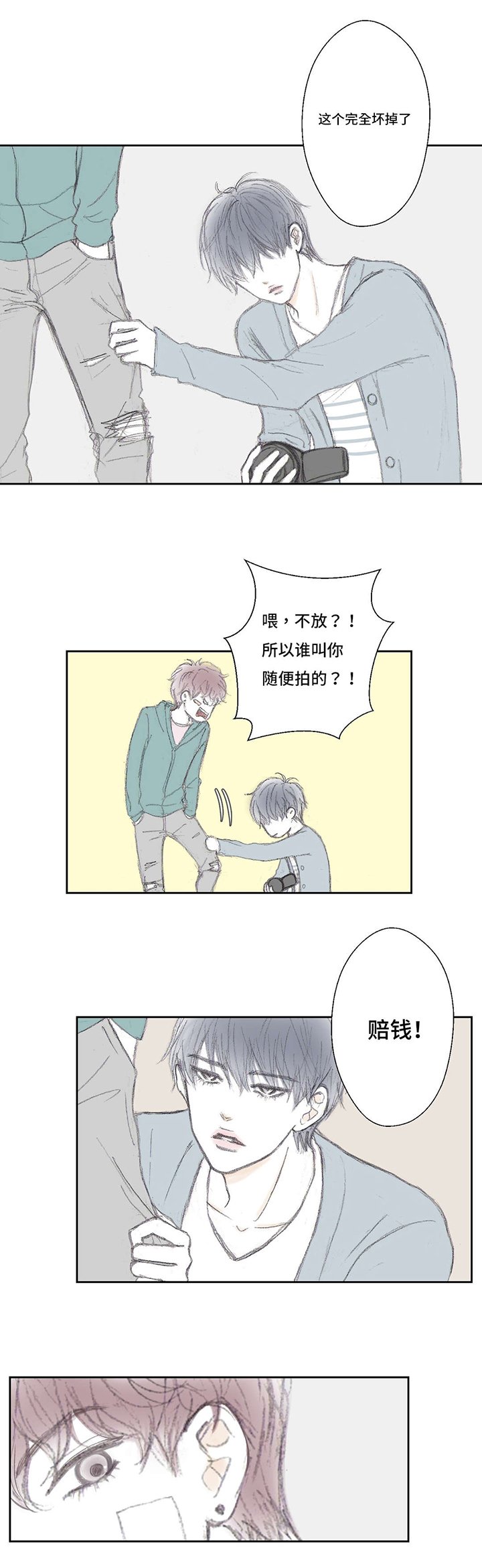 第4章：赔钱