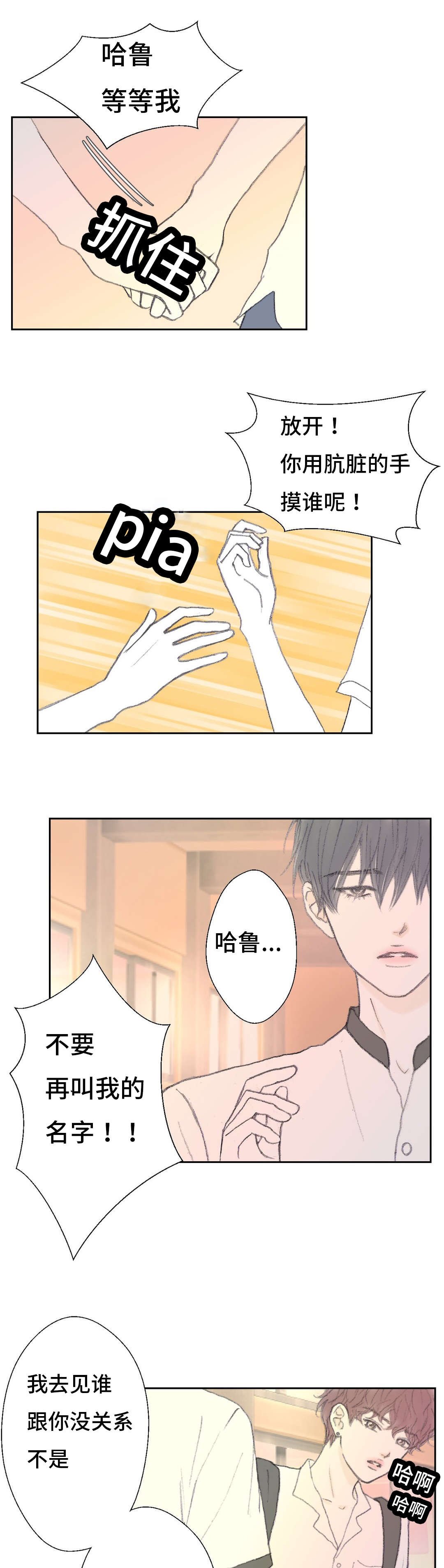 第40章：把完整的镜子打碎