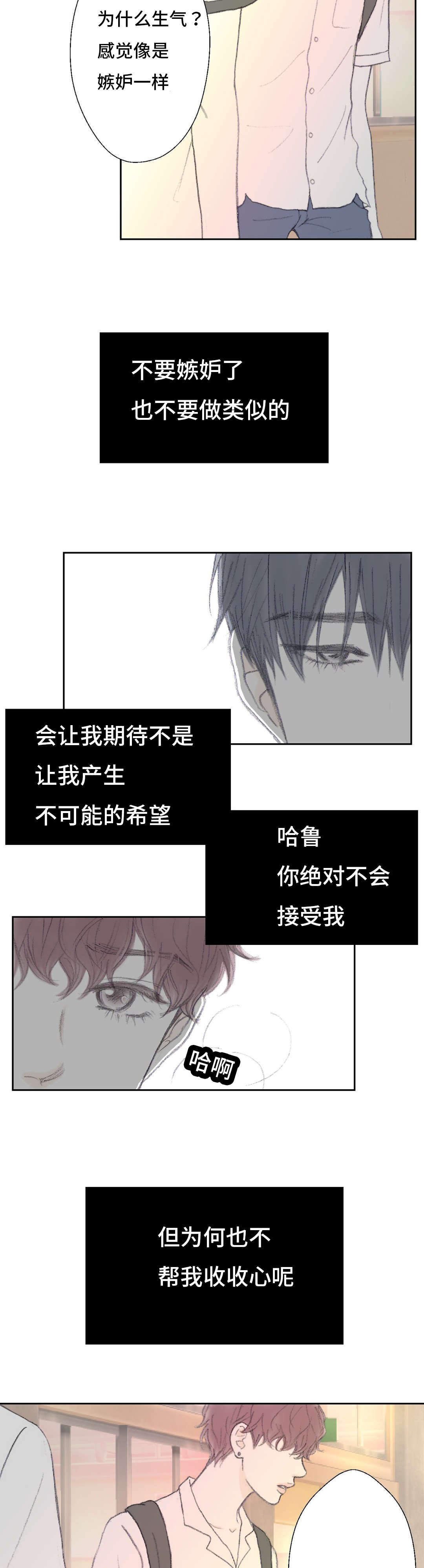 第40章：把完整的镜子打碎