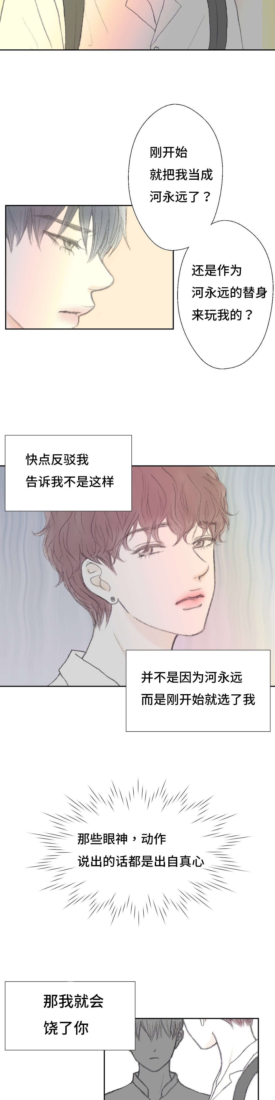 第40章：把完整的镜子打碎