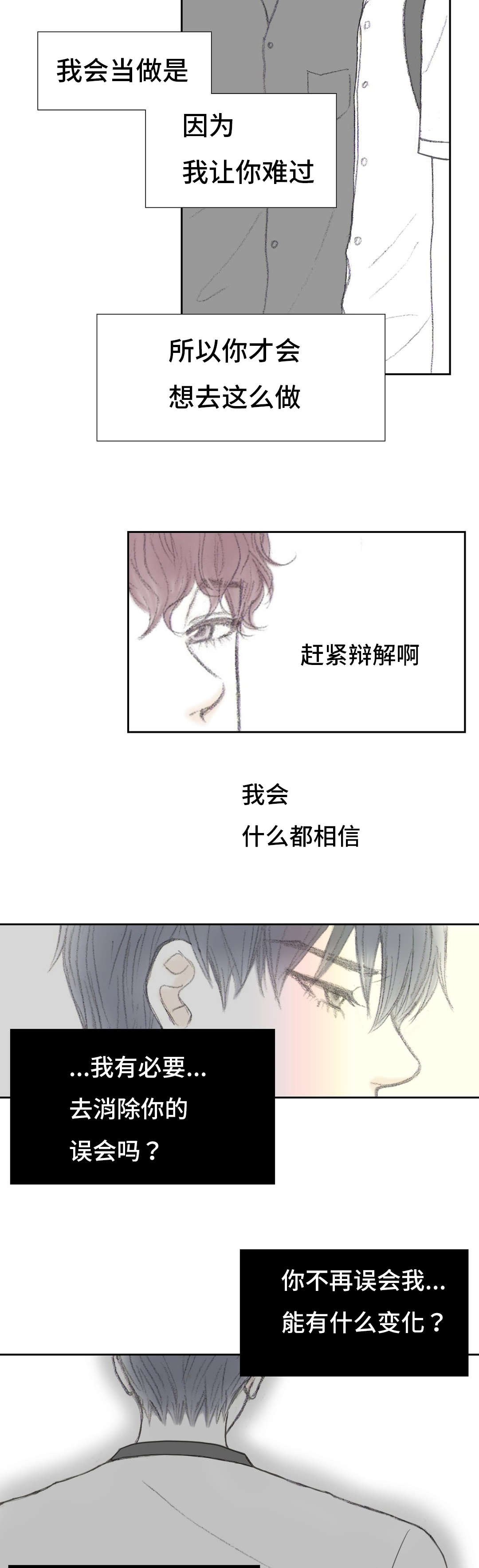 第40章：把完整的镜子打碎