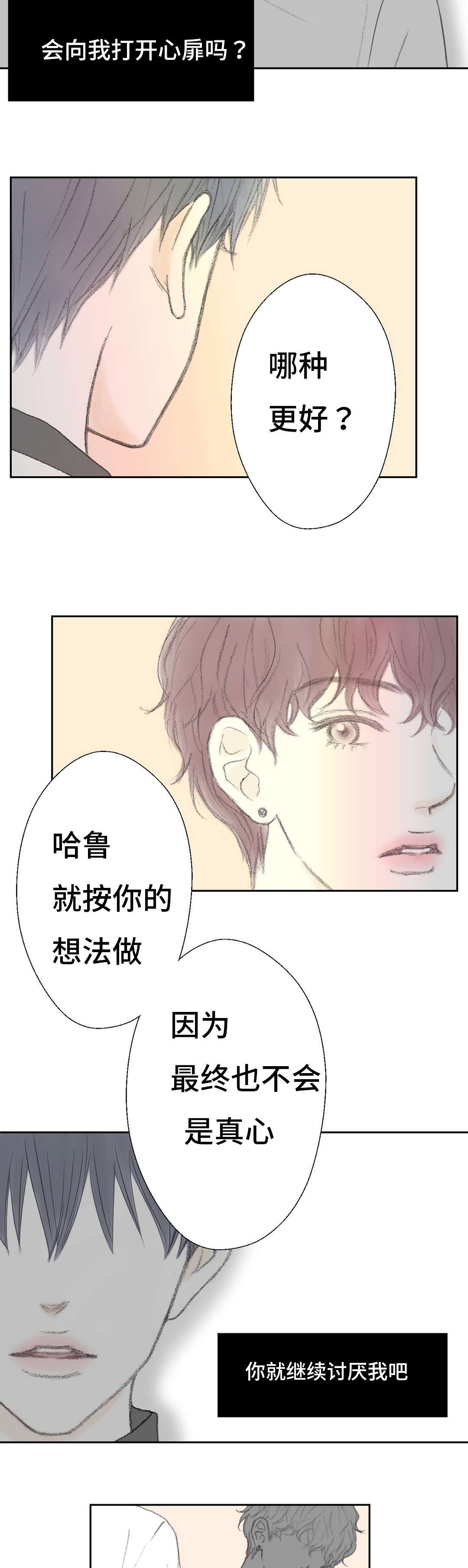 第40章：把完整的镜子打碎