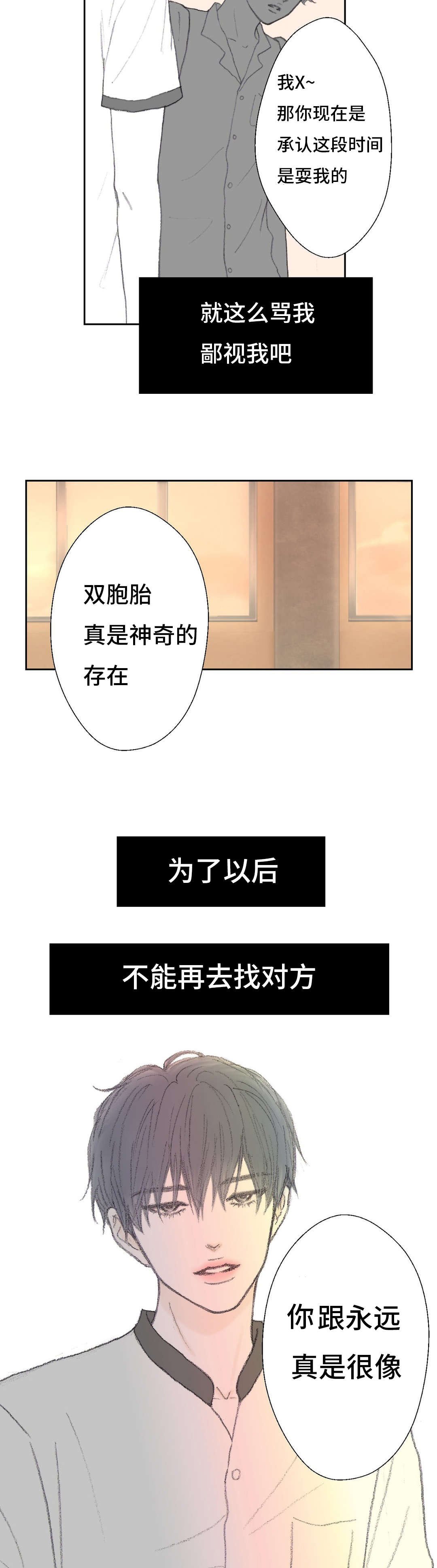 第40章：把完整的镜子打碎