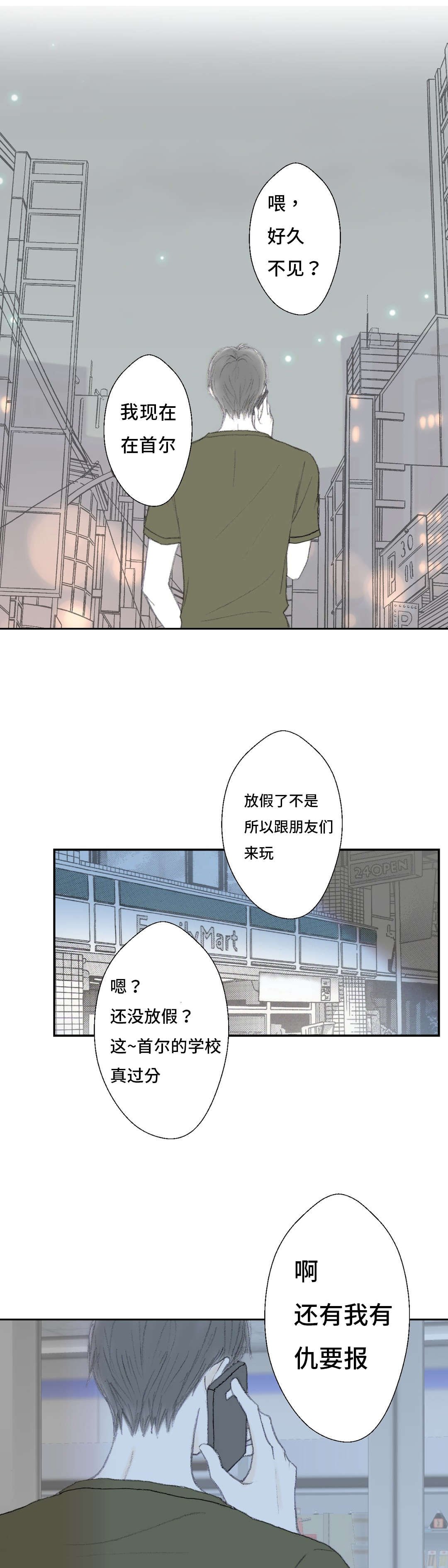 第41章：我的人生