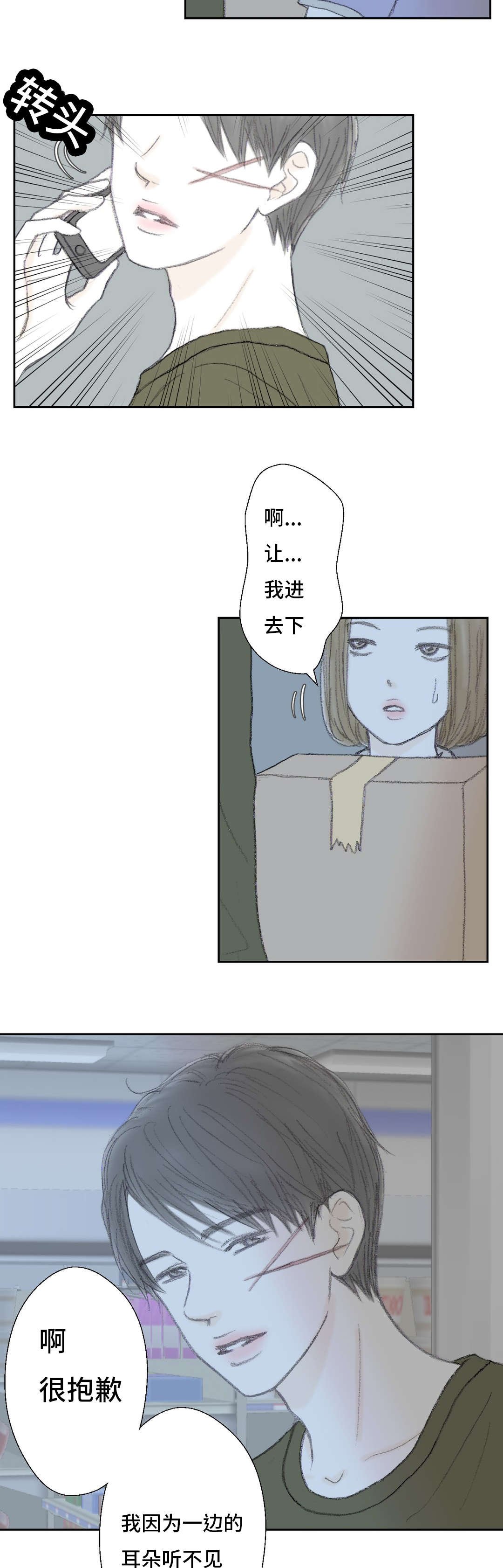 第41章：我的人生