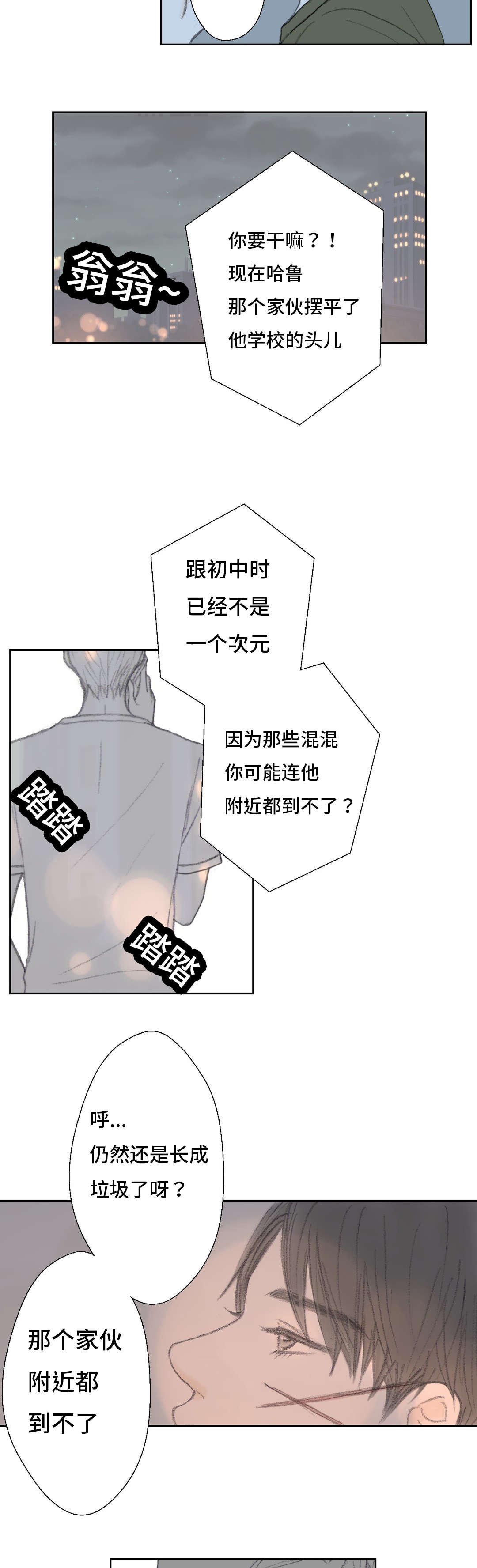 第41章：我的人生