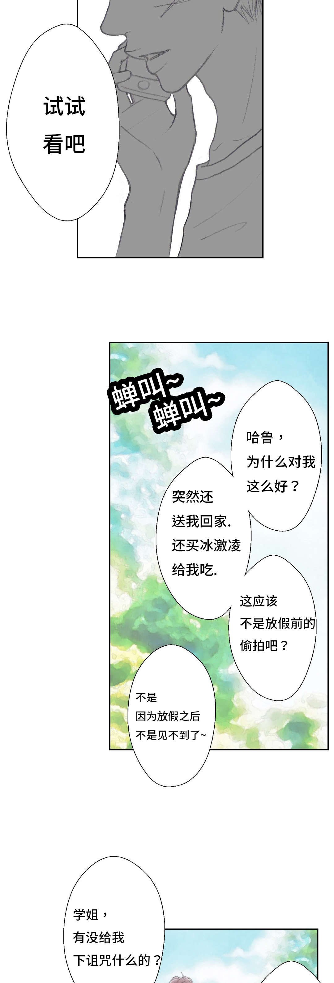 第41章：我的人生