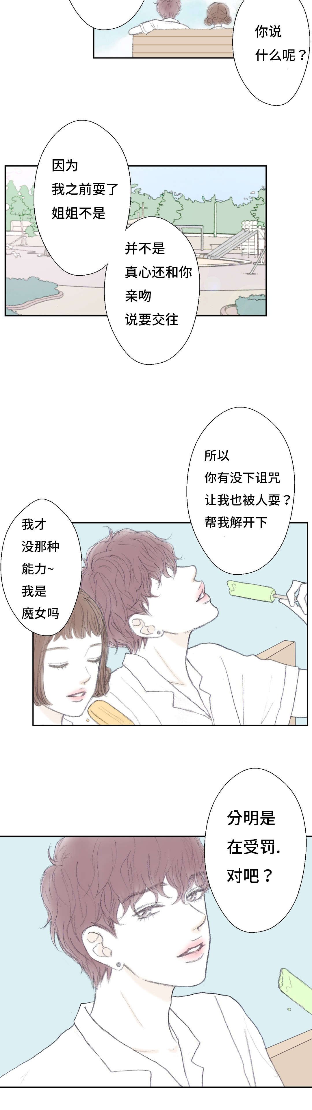 第41章：我的人生