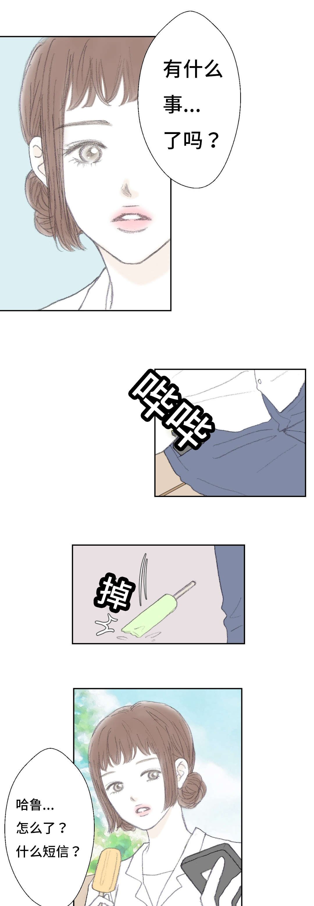 第41章：我的人生