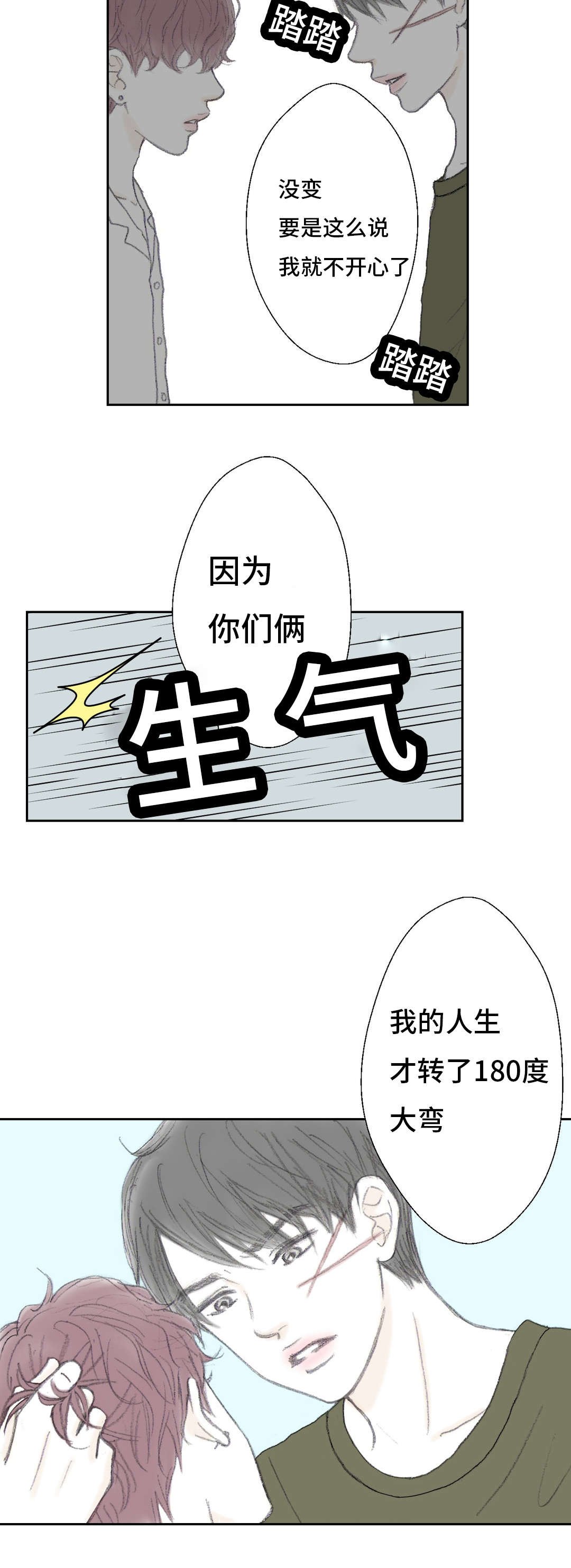 第41章：我的人生