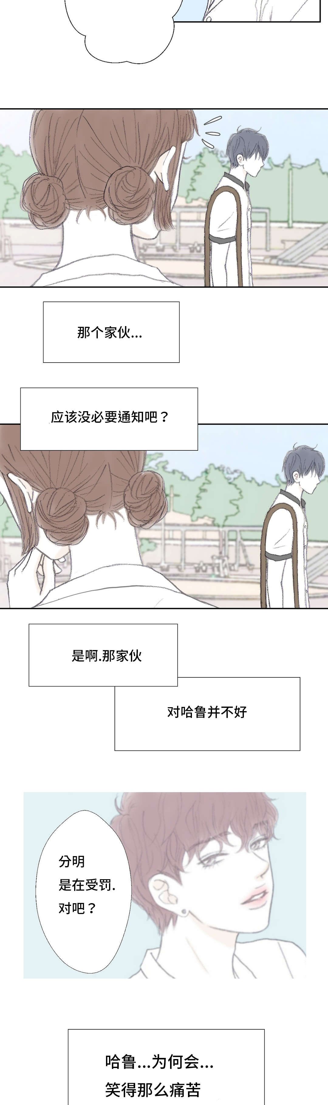 第42章：最后悔的事