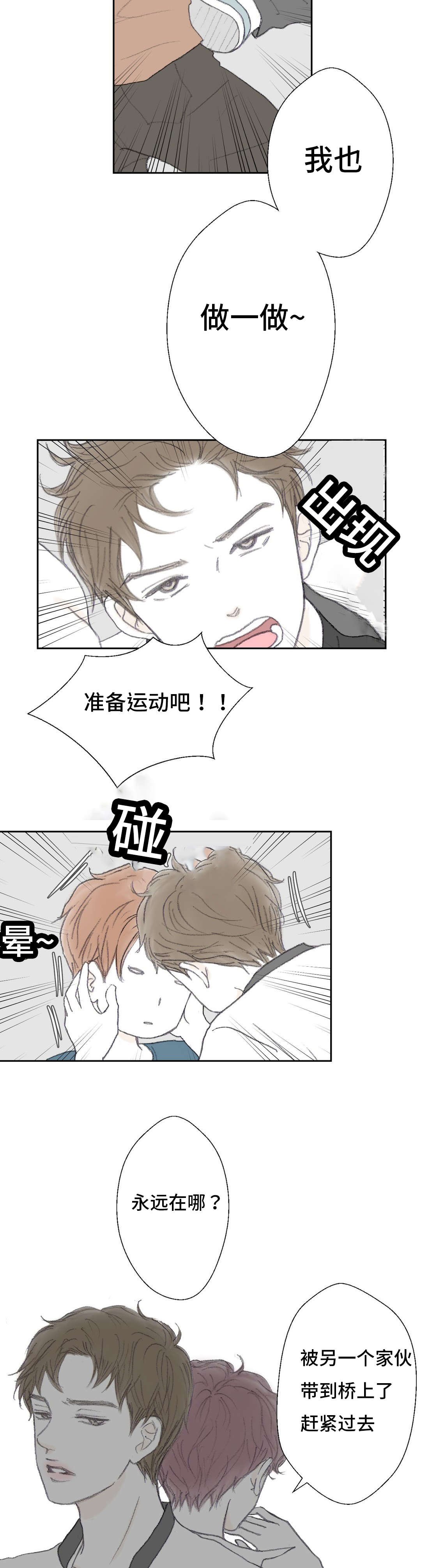 第42章：最后悔的事