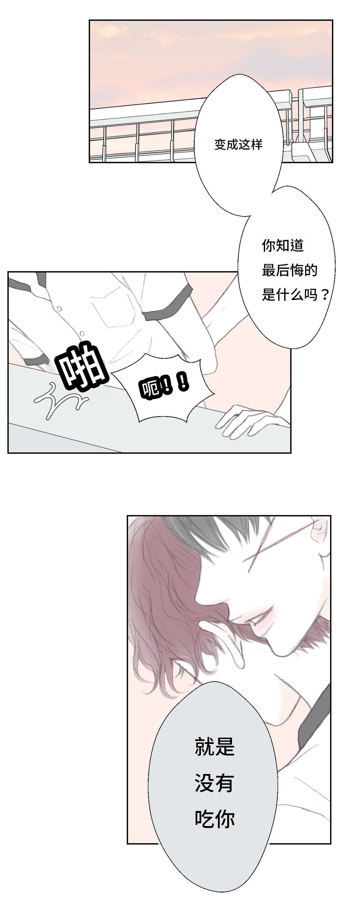 第42章：最后悔的事