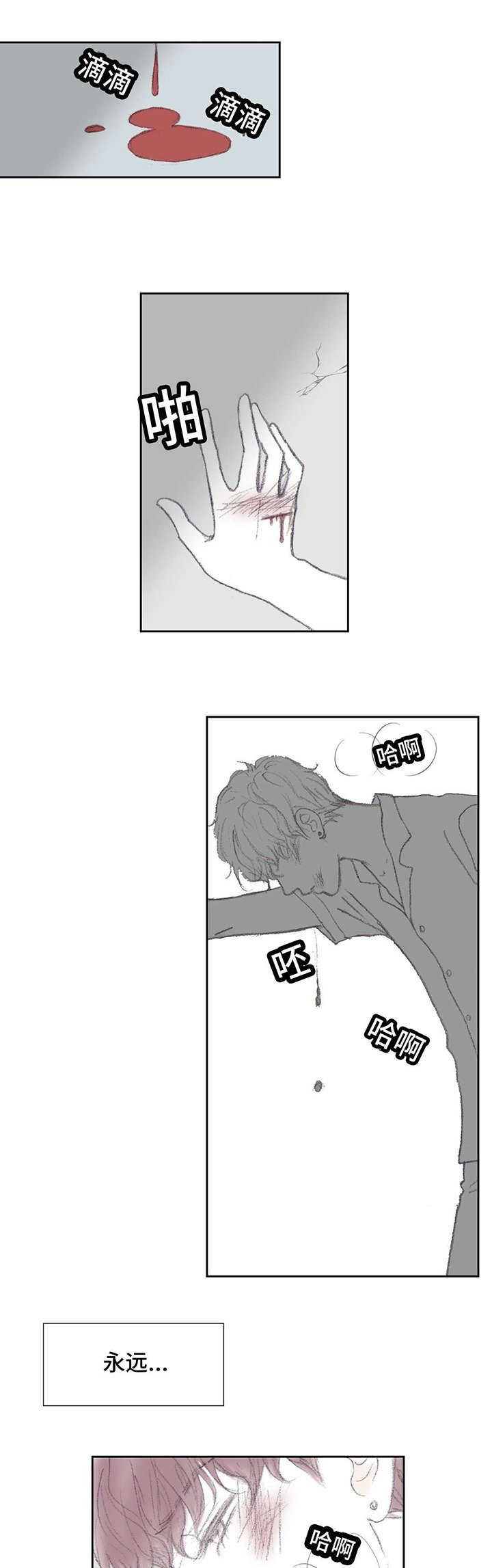 第43章：只要我消失就好